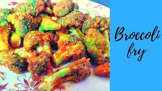 Broccoli ಕೋಸುಗಡ್ಡೆ Fry with Besan Indian style recipe in Kannada [upl. by Enileuqaj]