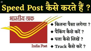 स्पीड पोस्ट कैसे करते हैं  Speed Post Kaise Kare  Post office se Saman Kaise Bheje  Humsafar Tech [upl. by Rutan]