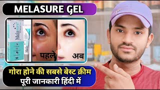 Melasure skin lightening emulgel uses dose benefits and Side effects full review in hindi [upl. by Ayiotal]