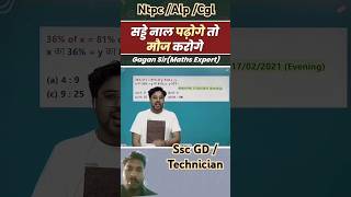 Gagan sir maths mathsbygaganpratapsir ssc gaganpratapmaths mathstricks gagansir exam upsc [upl. by Aubyn984]