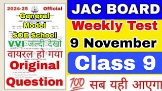 Class 9 Weekly Test Original Question Jac Board Class 9 Weekly Test 9 November  Important Question [upl. by Ailema]