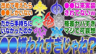 【悲報】スタレ運営から最も嫌われている運命と属性が判明ｗ【崩壊スターレイル】【PV】【パーティ】【編成】【遺物】【bgm】【mmd】【光円錐】【ガチャ】【乱破】【ホタル】【黄泉】【アベンチュリン】 [upl. by Trinidad874]