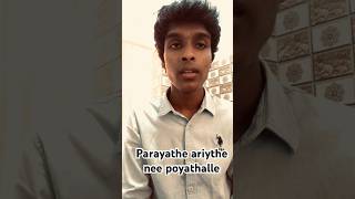 Parayathe ariyathe nee poyathalle song mohanlal meena malayalmsongs coversong singer song [upl. by Ardied]