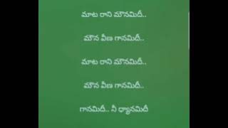 Matarani Mounamidi Song Telugu Lyrics [upl. by Asiralc]