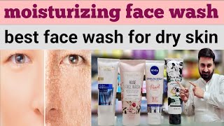 best dry skin face wash  best face wash for dry skin in Pakistan  winters best face wash [upl. by Esadnac]