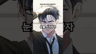 멸망 직전의 유일한 생존자가 된 일개공무원 [upl. by Assenat]