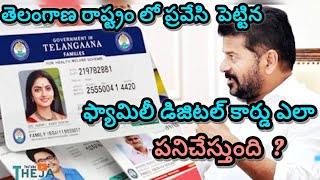 తెలంగాణ రాష్ట్రం లో ప్రవేసి పెట్టిన ఫ్యామిలీ డిజిటల్ కార్డు ఎలా పనిచేస్తుంది  cmrevanthreddy tg [upl. by Idnil]