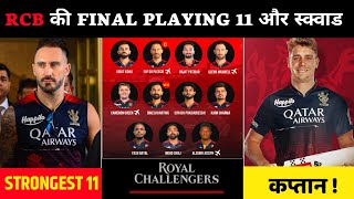 IPL 2024  RCB Final Playing XI and Squad  Best and Strongest playing 11 for 2024  RCB Squad 2024 [upl. by Bigod]