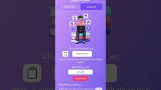 اذا ما مصدق جرب الكود ylFx2P [upl. by Deena]