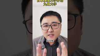 【大学介绍】九州大学——日本顶流大学介绍系列 [upl. by Sil]