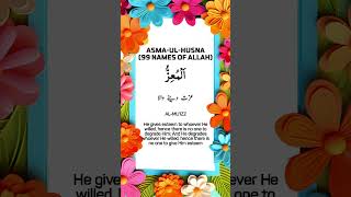 AsmaulHusna 99 Names of Allah  With English amp Urdu Translation [upl. by Beore930]