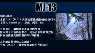 20120116《MJ13》EP035英國的羅茲威爾蘭度森下 卓飛 [upl. by Adelia]