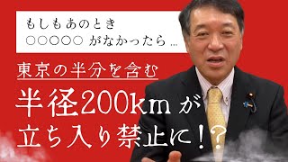 ADR2免震重要棟の建設経緯【泉田裕彦が原子力災害について語るシリーズ】 [upl. by Hannasus]