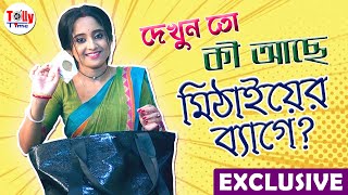 দেখুন তো কী কী আছে মিঠাইয়ের ব্যাগে Exclusive Interview  Soumitrisha  Mithai Serial  Zee Bangla [upl. by Joris]