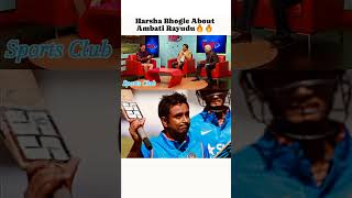 Harsha Bhogle About Ambati Rayudu 🔥🔥ambatiraydu harshabhogle cricket cricketshortscricketlover [upl. by Munt508]