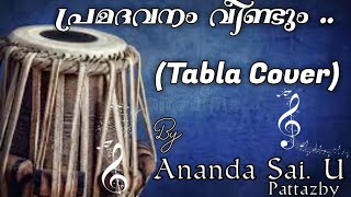 Pramadavanam Veendum  Tabla Cover [upl. by Nwad]