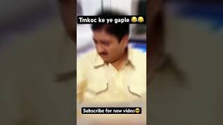 Ye Ghpla Apke Hosh uda Dega😂😂 tmkoc tmkocmistake comedy funny comedymoments funnymoment [upl. by Mcneely]