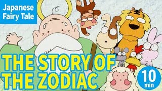 THE STORY OF THE ZODIAC ENGLISH Animation of Japanese Traditional Stories [upl. by Ayotahs]