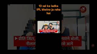 13 sal ka ladka IPL khelne ja raha hai [upl. by Rushing394]