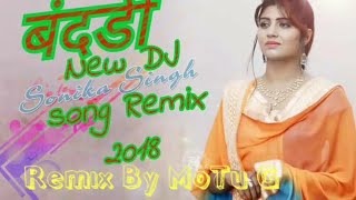 New Hr Dj Remix Songs 2019 Meri Bandadi Remix  Sandeep Chandal  Sonika Singh  Dj Sunil jaat [upl. by Atsirhcal]