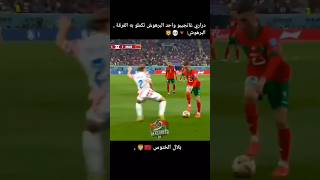 السبع ديالنا بلال الخنوس 🔥🦁🇲🇦  dimamaghrib football bilalelkhanous morocco [upl. by Cirri115]