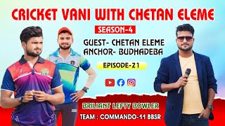 EPISODE  21  🎤 Cricketvani With Chetan Eleme  Team  Commando 11 BBSR  Cricketvani interview [upl. by Aidnac490]