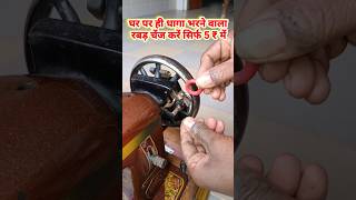 silai machine tips and tricks  shortvideo tailorjankari [upl. by Jacintha950]