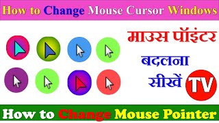 How To CHANGE Your MOUSE CURSOR On Windows 11technoVinay [upl. by Ahsinroc]