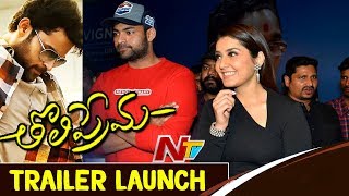 Tholi Prema Movie Trailer Launch  Varun Tej  Raashi Khanna  NTV [upl. by Lehcyar]