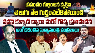 పవన్ కళ్యాణ్ ద్వారా మరో గొప్ప ప్రతిపాదన  Journalist Kiran Superb Words about Pawan Kalyan Janasena [upl. by Wilburn]