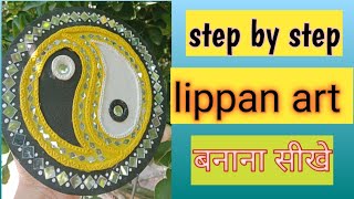 Lippan Art  Step by Step Tutorial for beginners  Mirror Art  mud art clay art [upl. by Seaddon]