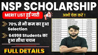 NSP Scholarship Merit List 202223 Released  NSP Scholarship New Update Today  Good News😍 [upl. by Clywd132]