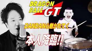 【本人】フリーザが「DANDAN心魅かれてく」叩いてみた with浅岡雄也FIELD OF VIEW [upl. by Ruby]