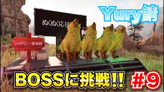 【ARK Survival Ascended】アーティファクトを集めてボス戦に備える【ぬくぬくARK ASA Yury鯖編】 [upl. by Bertine]