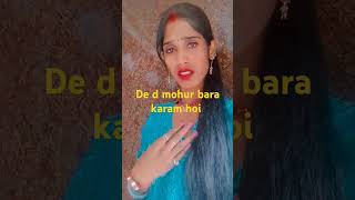 De d mohur bara karam hoi shorts video song [upl. by Chatterjee748]