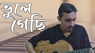 Bhule Gechi Hasan  Covered by Tanvir Pranto [upl. by Main]