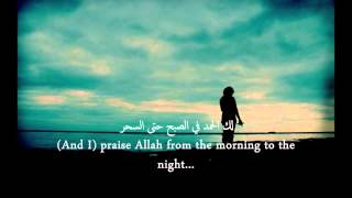 Islamic Nasheed  Muhammad AlMuqit  Yunadi Fuadi ᴴᴰ English Subtitles [upl. by Attevaj695]