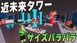 体の大きさがバラバラになる近未来タワーで動画班かくれんぼ【ロブロックスROBLOX】 [upl. by Kimberli716]