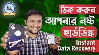 How to repair Hard Disk  Instant Data Recovery  Zahir Khan  Apon Computer Servicing Center [upl. by Tera688]