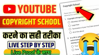 Copyright School Answer  how to remove copyright school  copyright Strike kaise hatay ManojDey [upl. by Lorens]