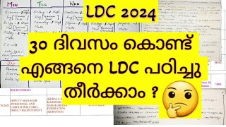 How to study LDC within 30 days  LDC 2024  PSC [upl. by Zenia]