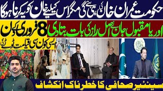 Orya Maqbool Jans Revelations About Imran Khan  Exclusive Interview by Syed Ali Haider [upl. by Hpesojnhoj566]