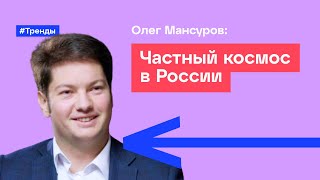 Российские частные космические компании — это реально [upl. by Hcab667]