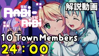 【解説付きRTA】 RabiRibi 10Town Members 24分00秒 [upl. by Fleda819]