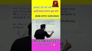 RRB JE  RRB NTPC  RRB ALP  RRB TECHNICIAN  gaganpartap railwayrecruitment ntpc2024 [upl. by Pruter]