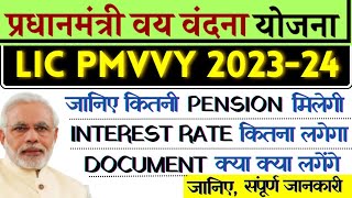 Pradhan Mantri Vaya Vandana Yojana  PMVVY Scheme  Best Scheme Of LIC In Hindi  LIC PMVVY 202324 [upl. by Knowland]