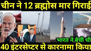 चीन ने मार गिराई ब्रह्मोस मिसाइले challenge to India  Philippines Brahmos missile  China DCS test [upl. by Amarillas]