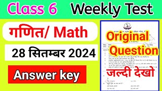 Class 6 Math Weekly Test Original question 28 September 2024  Class 6 Math Weekly Test Answer key [upl. by Elmina614]