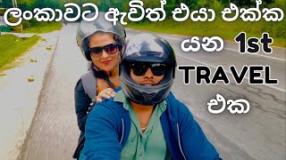 නැවෙන් බැහැල Hornet🏍️එකේ අනුරාධපුරයට Travel in Anuradhapura Lifeship [upl. by Sualohcin]