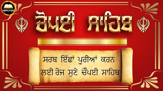 ਚੌਪਈ ਸਾਹਿਬ ਪਾਠ  CHAUPAI SAHIB PATH  Nitnem  Gurbani  Shabad  Kirtan Roop  Trending Path 2024 [upl. by Aleksandr786]